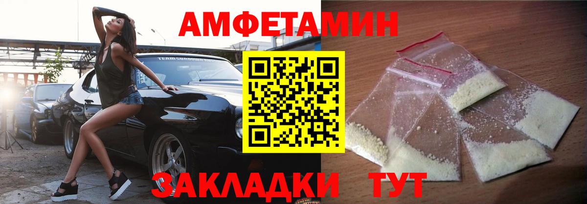 АМФЕТАМИН 97%  АМФЕТАМИН  АМФЕТАМИН  Гулькевичи  Вход с VPN 
