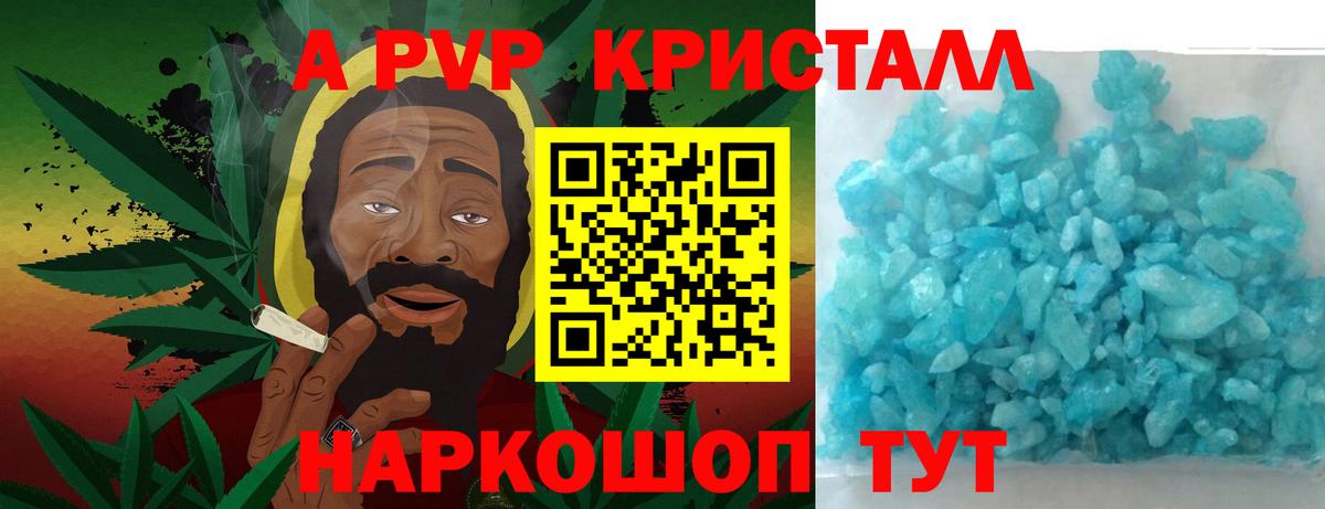 Alpha-PVP  А ПВП мука  Alfa_PVP VHQ  Вход с VPN  Гулькевичи  Alpha-PVP Соль 