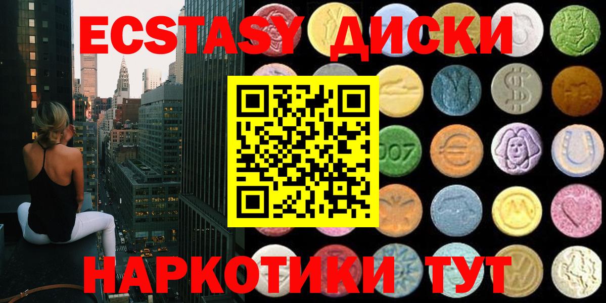 Экстази TESLA Гулькевичи