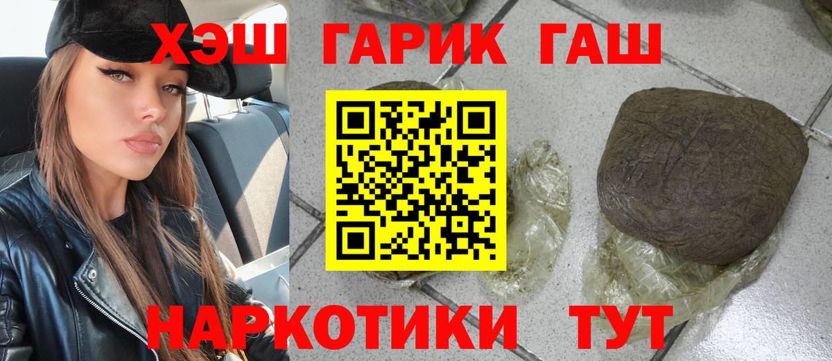 ГАШ Premium Гулькевичи