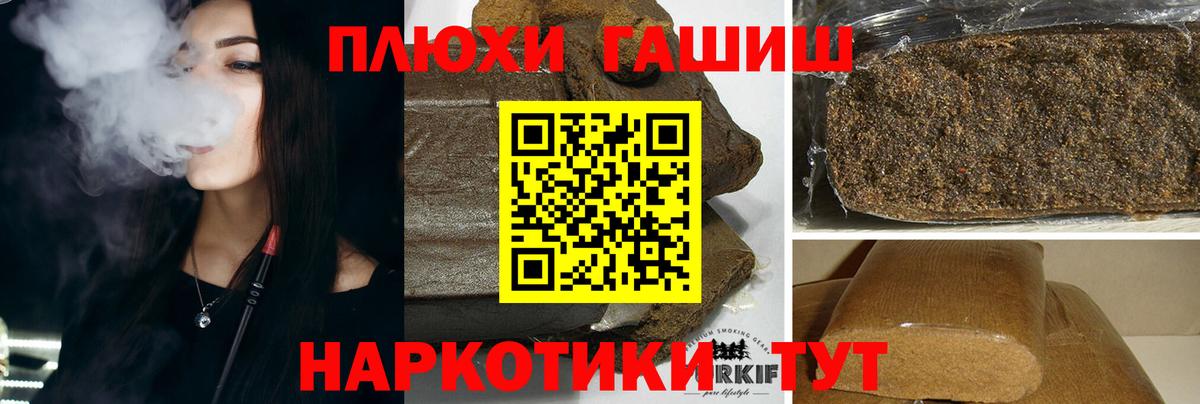 Гашиш гарик  Гашиш hashish  Вход с VPN  Гулькевичи 
