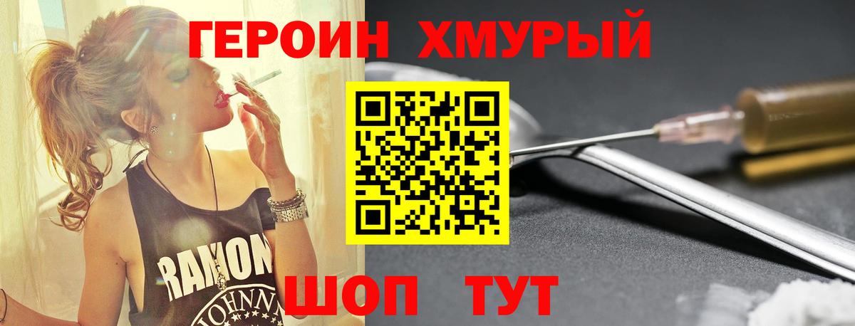 Гулькевичи  Героин белый  Вход с VPN 