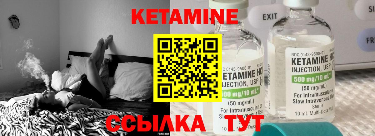 Гулькевичи  КЕТАМИН VHQ  КЕТАМИН VHQ  Вход с VPN 
