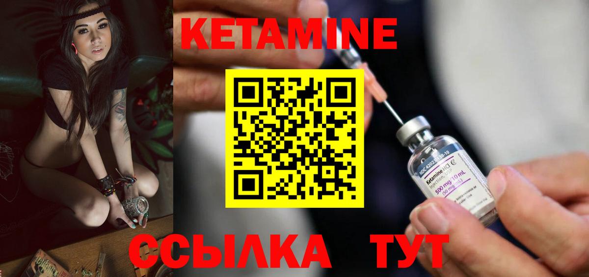 Кетамин VHQ Гулькевичи