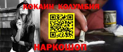 кокаин перу Малоярославец