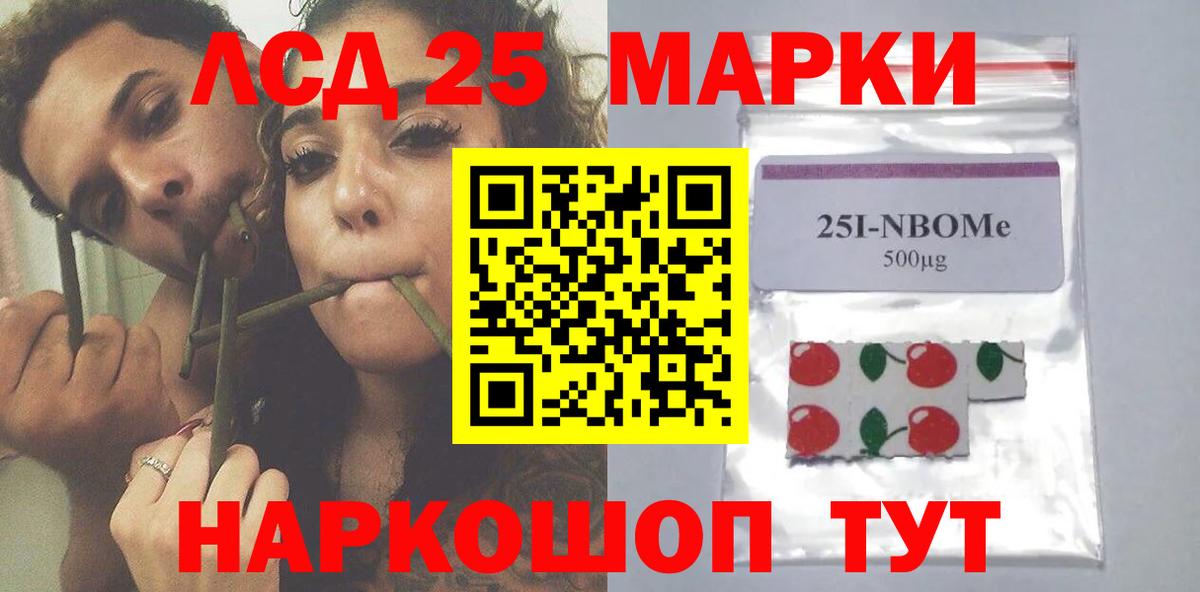 ЛСД экстази ecstasy Гулькевичи