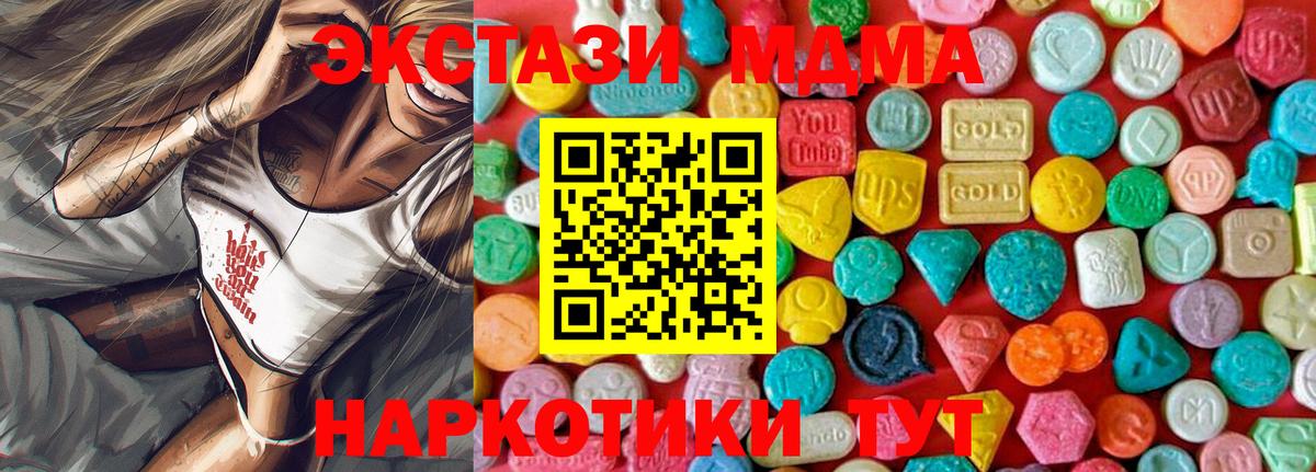 МДМА молли Гулькевичи