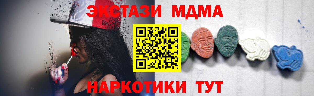 Гулькевичи  MDMA молли  Вход с VPN  МДМА Molly 