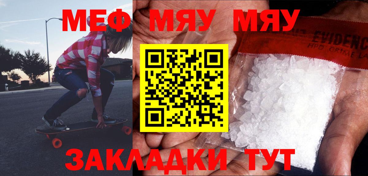 Меф кристаллы  Вход с VPN  Гулькевичи  МЕФ  Меф кристаллы  МЕФ 