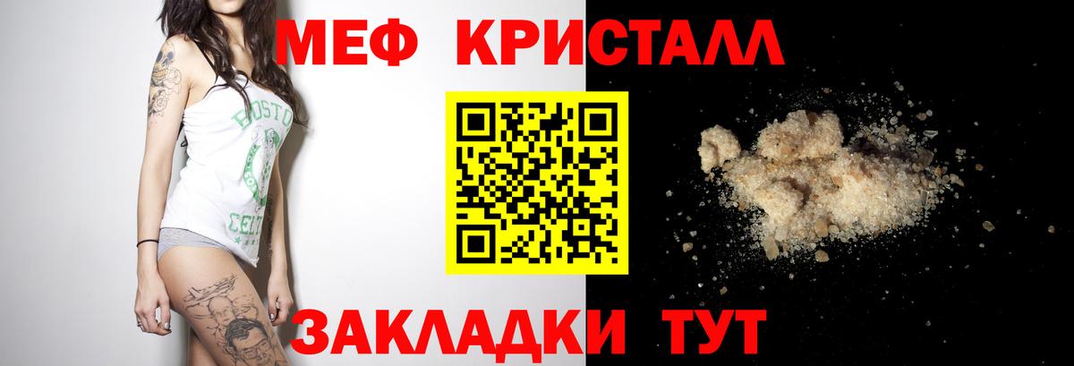 Меф мяу мяу Гулькевичи