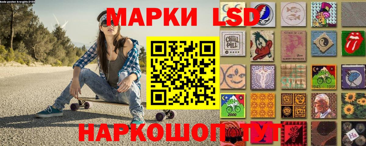 Марки 25I-NBOMe 1,5мг Гулькевичи