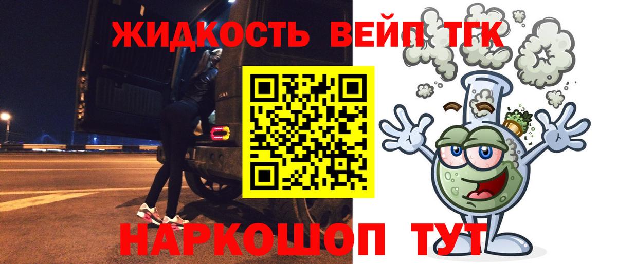 Дистиллят ТГК THC oil  Вход с VPN  ТГК THC oil  Гулькевичи 