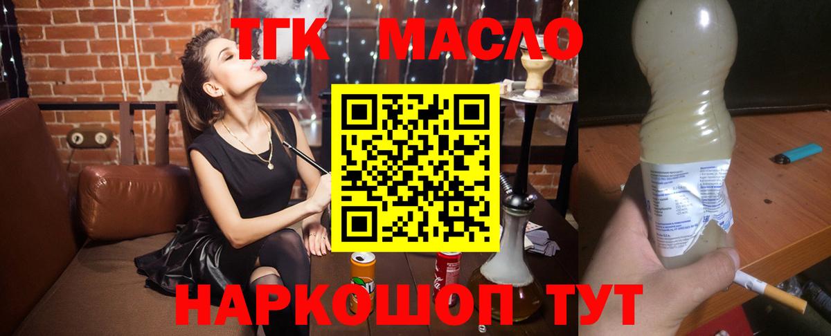 Дистиллят ТГК жижа Гулькевичи