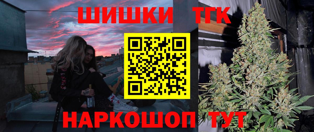 Шишки марихуана конопля Гулькевичи